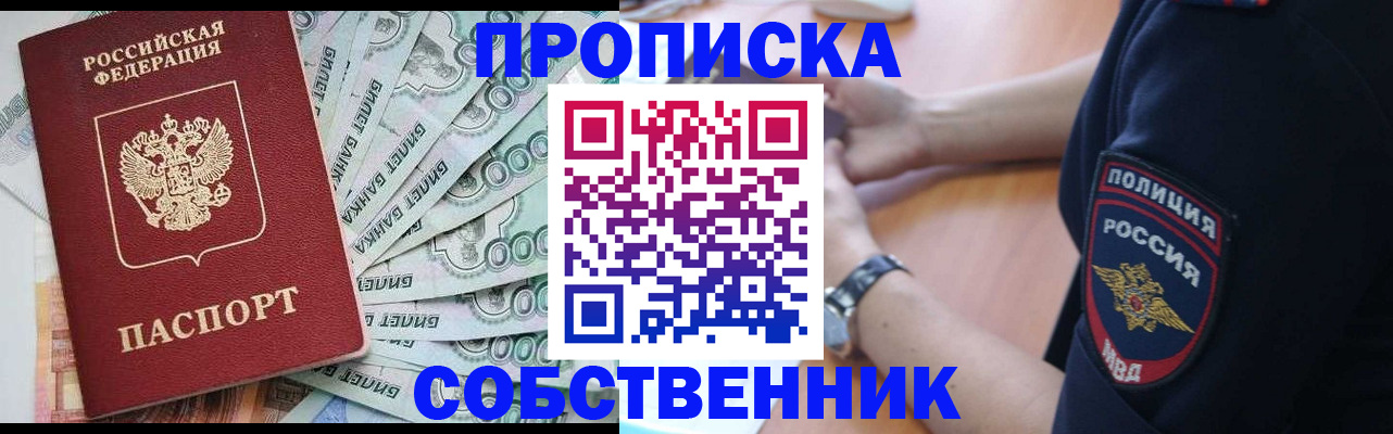 временная регистрация для всех в России